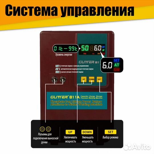 Конденсаторный аппарат точечной сварки Glitter811A