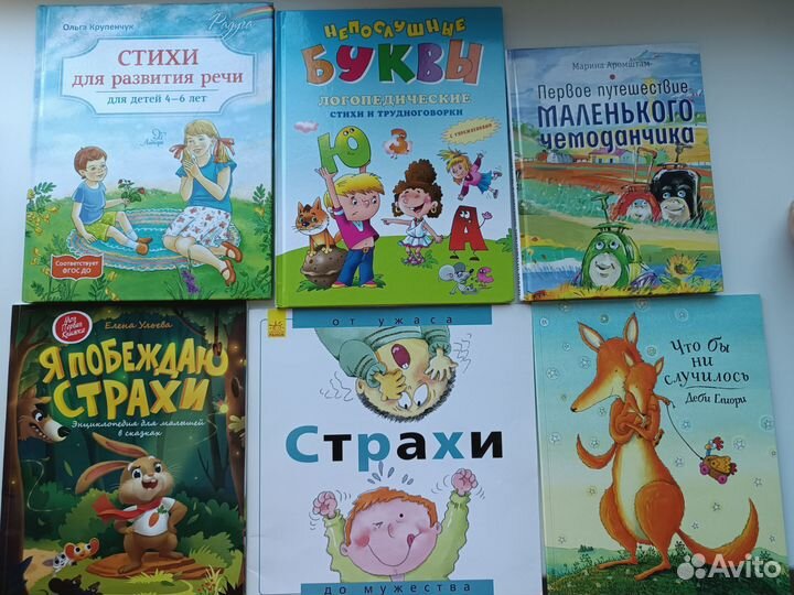 Детские интересные книги