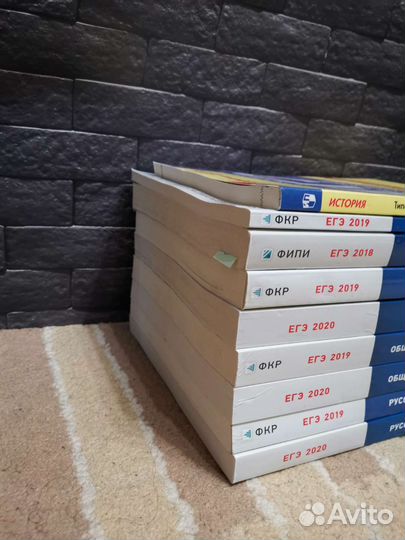 Сборники егэ