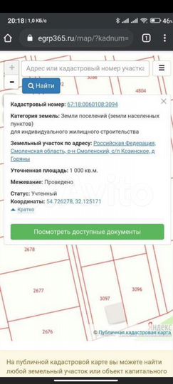 Участок 10 сот. (ИЖС)