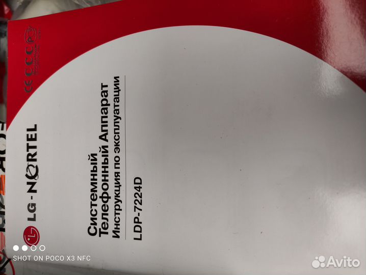 Телефон многоканальный LG