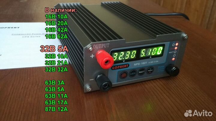32,3V 5,1A Регулируемый блок питания
