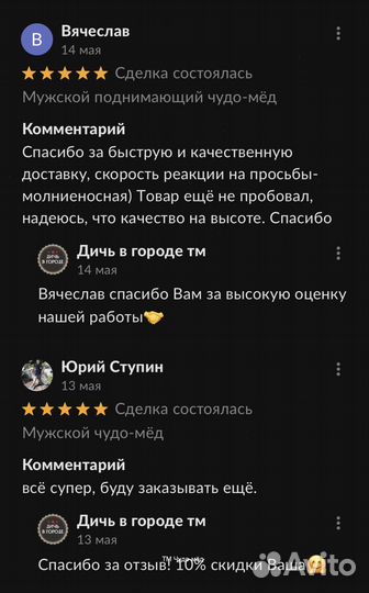 Мёд для потенции новые высоты с золотым чудо-мёдом