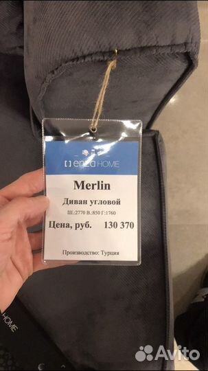 Диван угловой