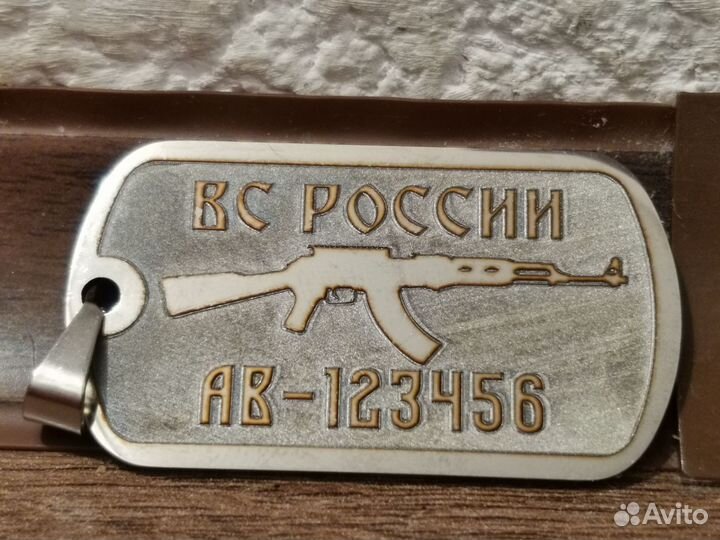 Жетон с гравировкой