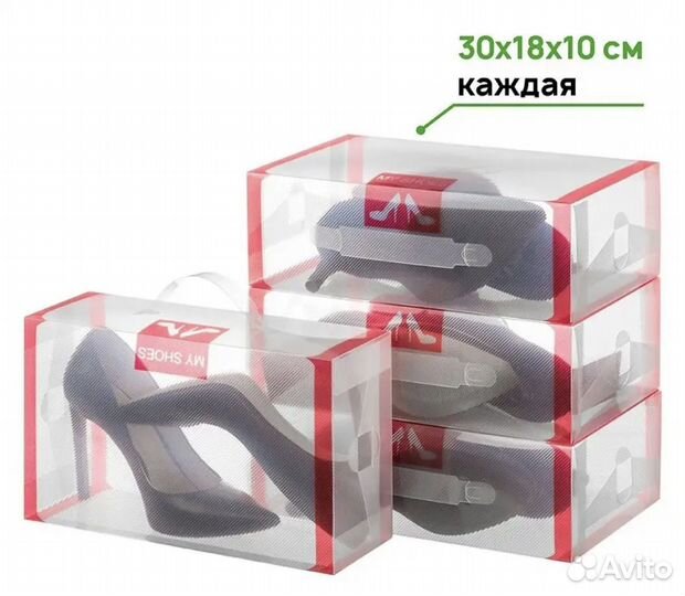 Короб для хранения обуви бу 16 шт