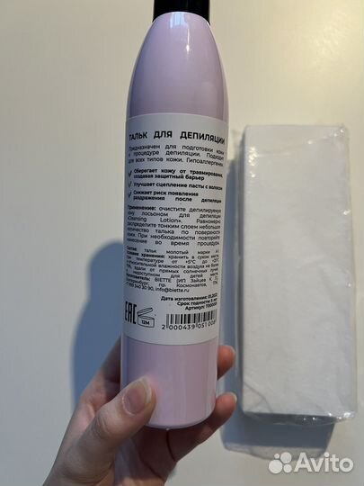 Набор женский тальк и полоски для депиляции