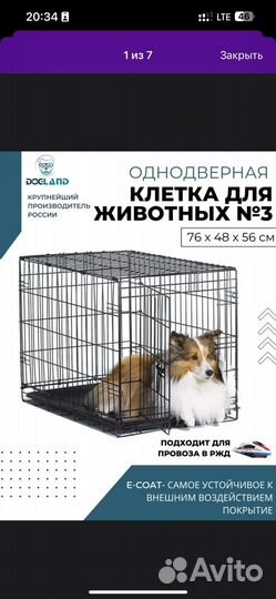 Клетка вольер для собак