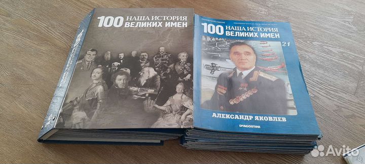 Журналы 100 великих имен Наша история