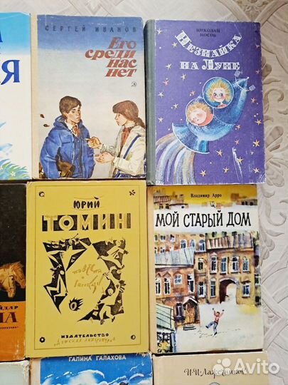 Детские книги СССР, твёрдый переплёт