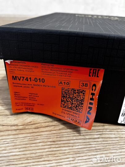 Ботильоны женские демисезон