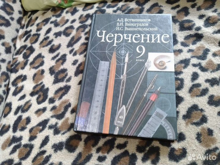 Черчение 9 класс