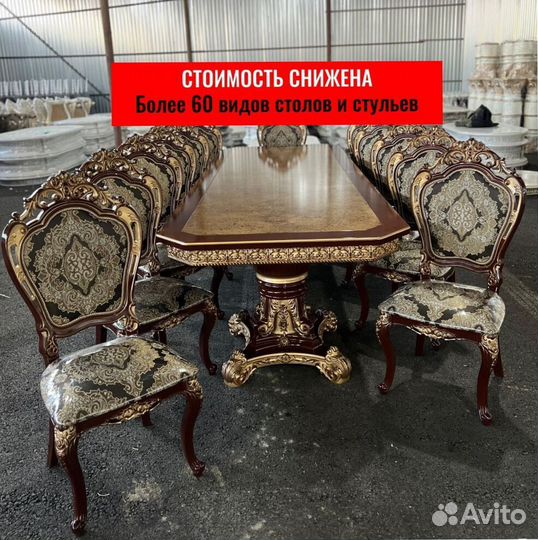 Стол.Оплата при получении