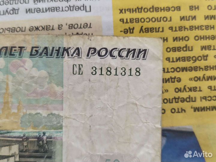 Банкнота красивый номер