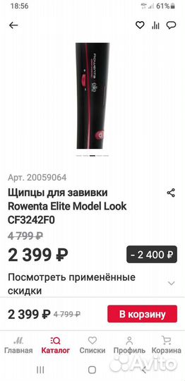 Плойки 2 шт, плойка гафре