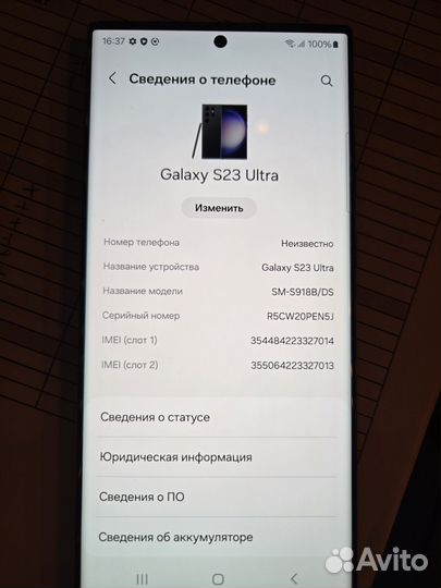 Samsung Galaxy S23 Ultra, 12/512 ГБ