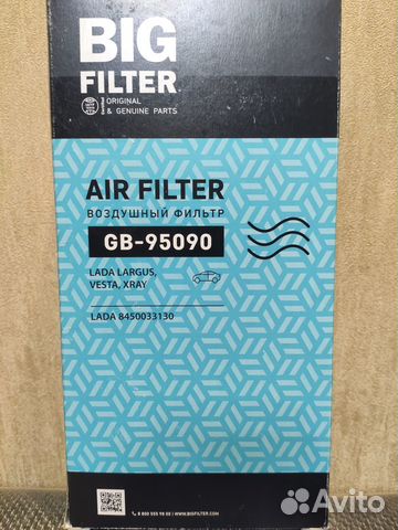 Воздушный фильтр LADA Besta