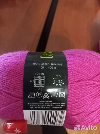 Продам пряжу 