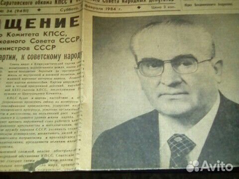 Газета Смерть Сталина