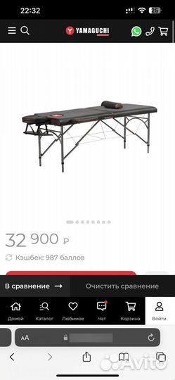 Массажный стол Yamaguchi
