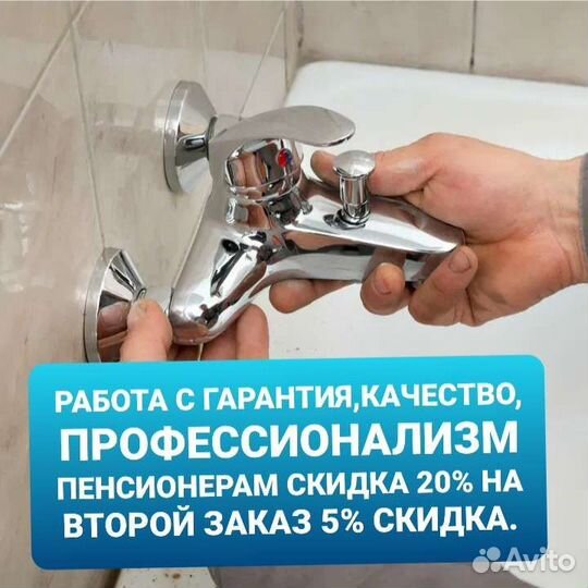 Слесарь сантехник услуги