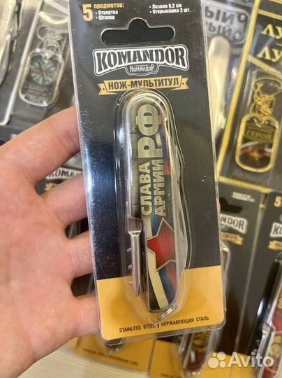 Мультитулы