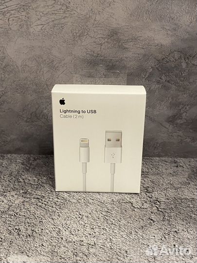 Кабель для Айфона Lightning 2 метра (новый)