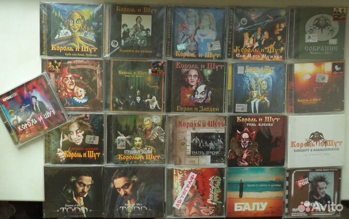 Король и Шут / Психея / Prodigy / Sepultura