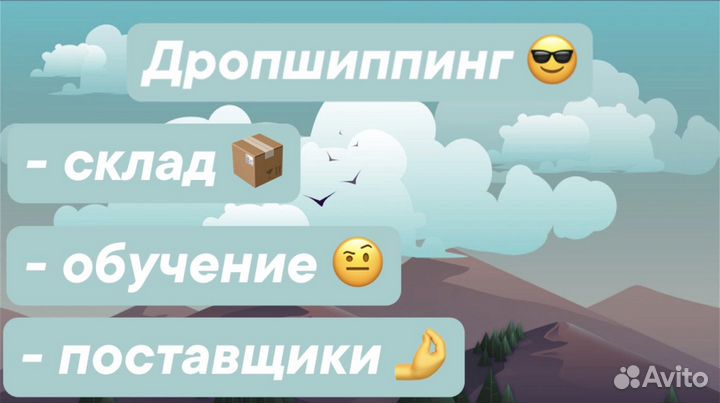 Дропшиппинг. 15