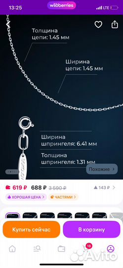 Цепочка серебро новая