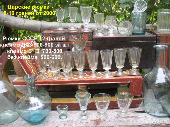 Старинные гранёные рюмки, лафитники стопки стаканы