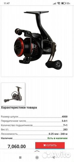 Катушка okuma ceymar cxt 40 fd