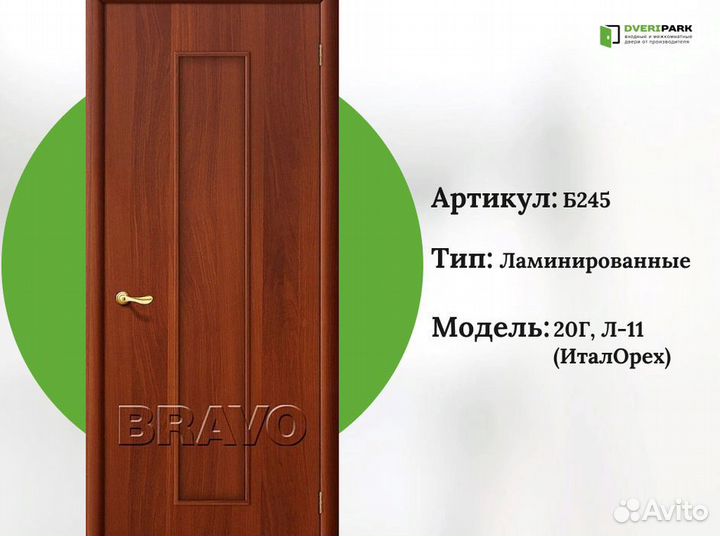 Межкомнатные двери