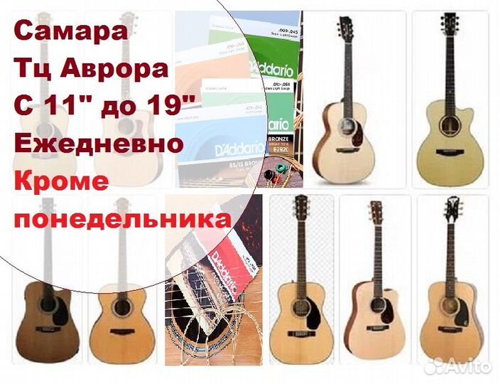 Гитары 3000 в наличии Укулеле 2000 струны запчасти