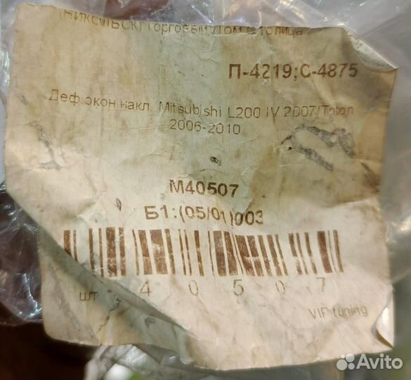 Дефлектора двери новые Mitsubishi L200 6 с 2006 г