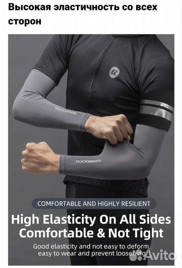 Нарукавники для спорта и повседневного ношения