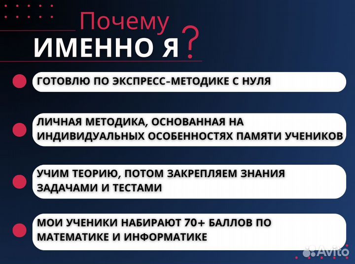 Репетитор по математике