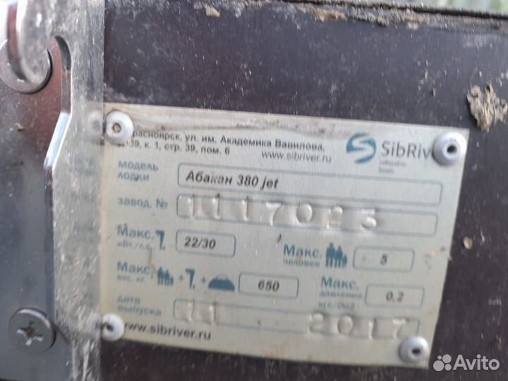 Лодка абакан 380 JET