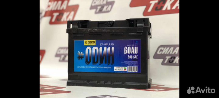 Аккумулятор на 60a/h новый