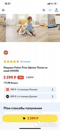 Игрушка Собака