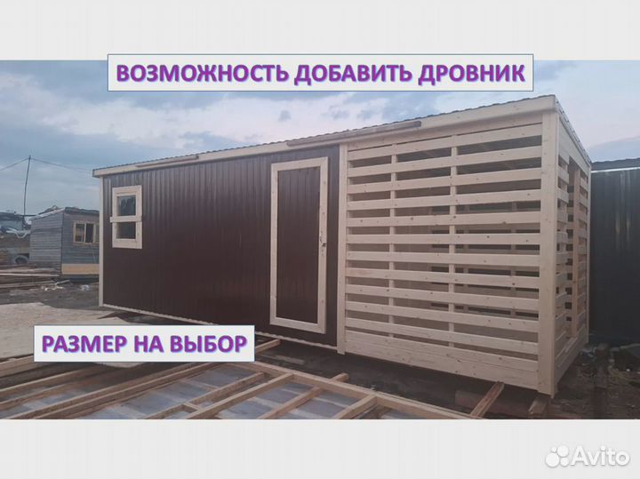 Хозблок под ключ