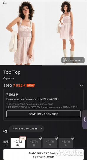 Платье сарафан top top