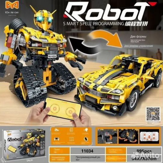 Lego Technic Конструктор Creator Robot 