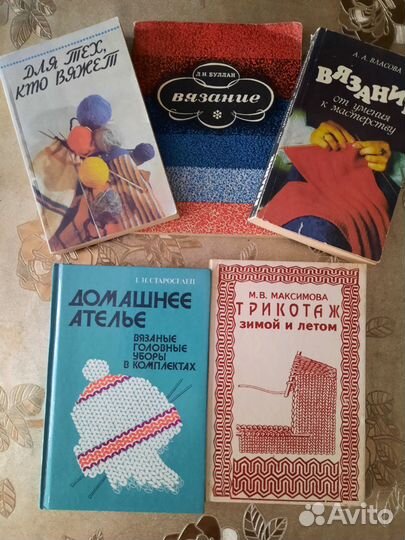 Вязание: книги, журналы, открытки