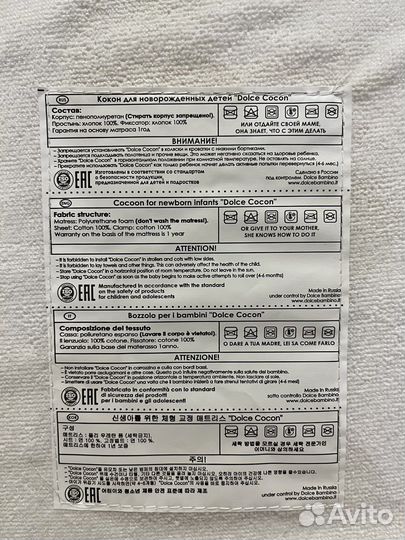 Кокон для новорожденных docle bambino elite