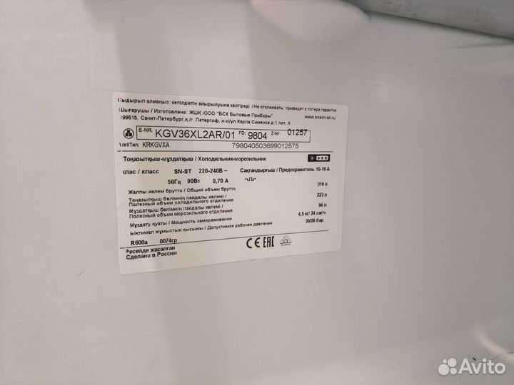 Холодильник Bosch