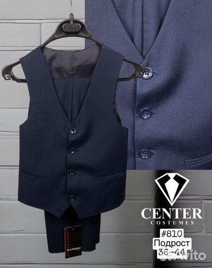 Школьная форма для мальчика