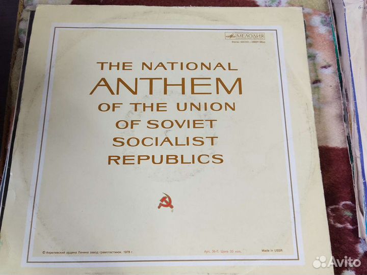 Государственный гимн союза советских социалистичес