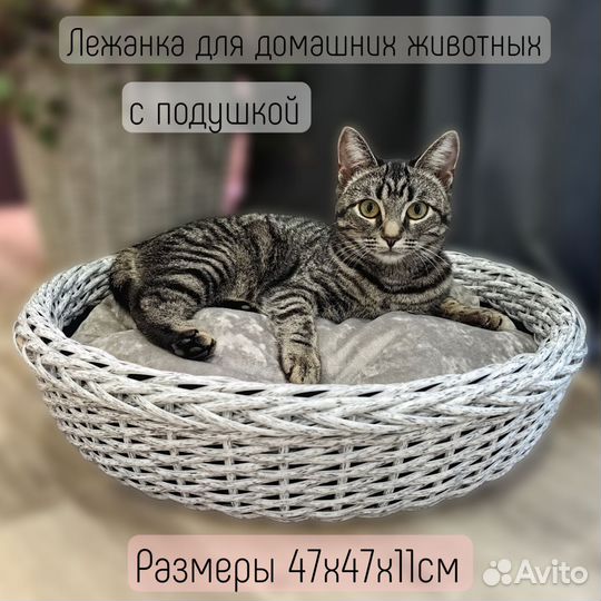 Лежанка для домашних питомцев