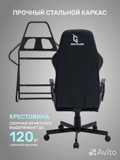 Компьютерное игровое кресло